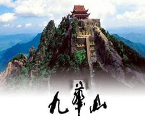 九华山旅游攻略