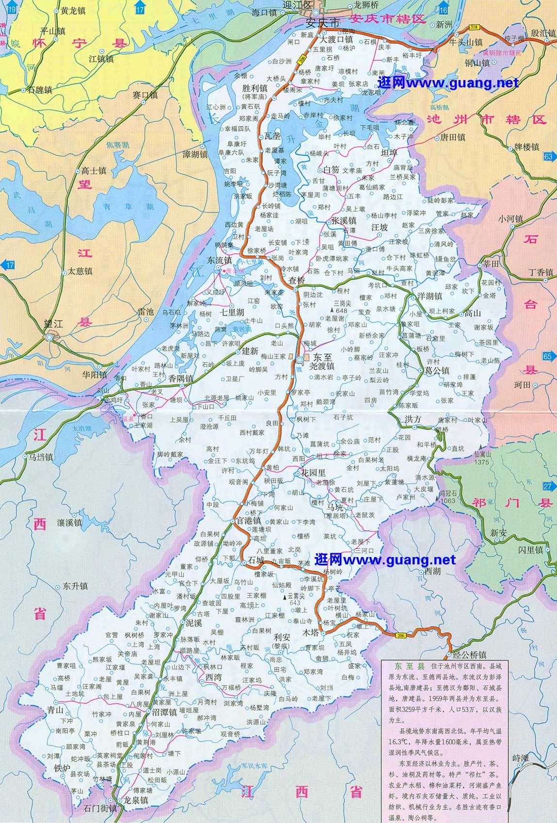 池州东至地图全图,池州东至地图高清版下载 - 8264户外8264.com